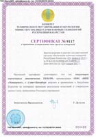 Сертификат о признании  утверждения типа средств измерений на динамический твердомер ТКМ-359, в Республике Казахстан.